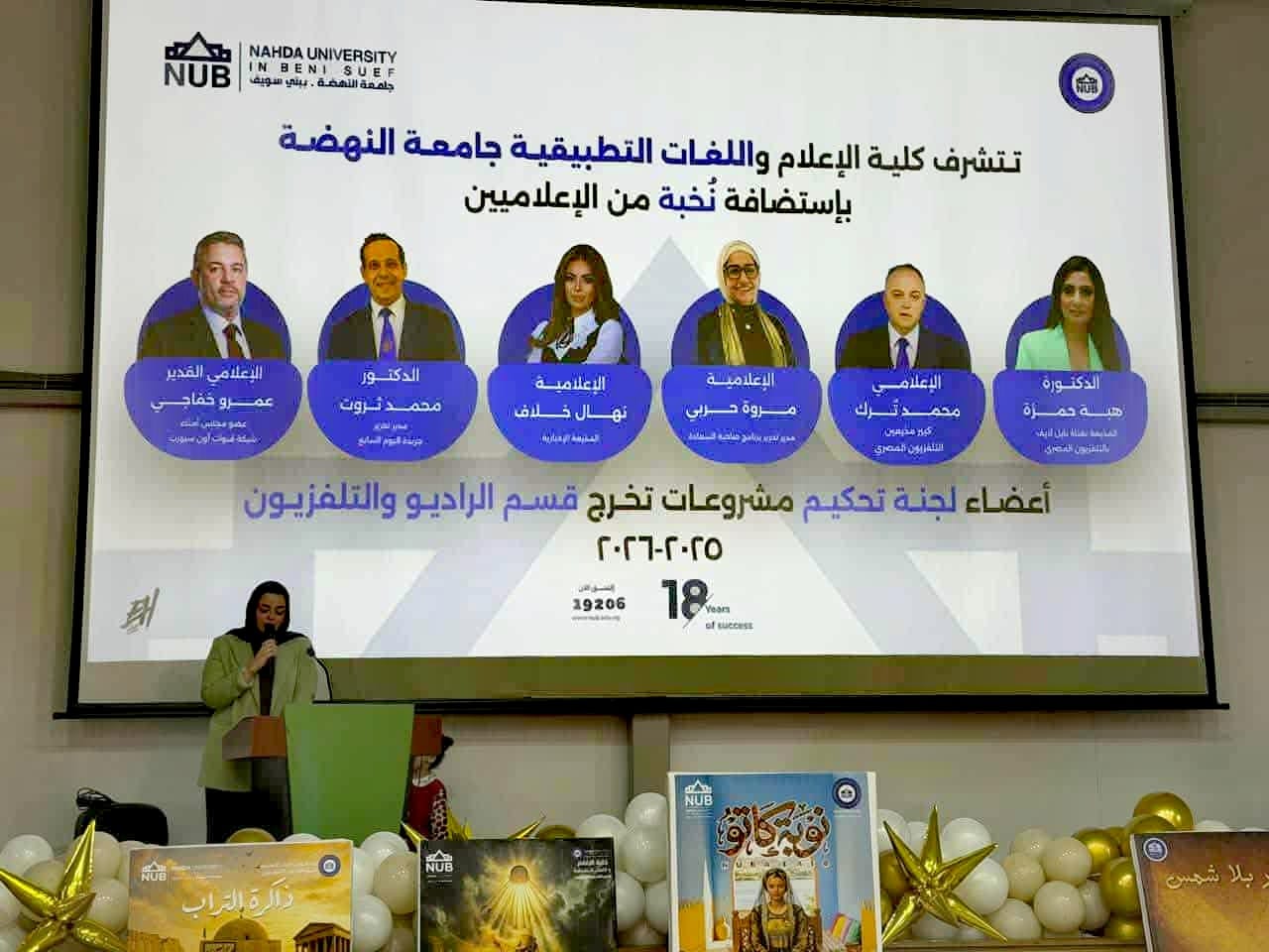 الذكاء الاصطناعي يقتحم مشروعات إعلام الجامعات (2)