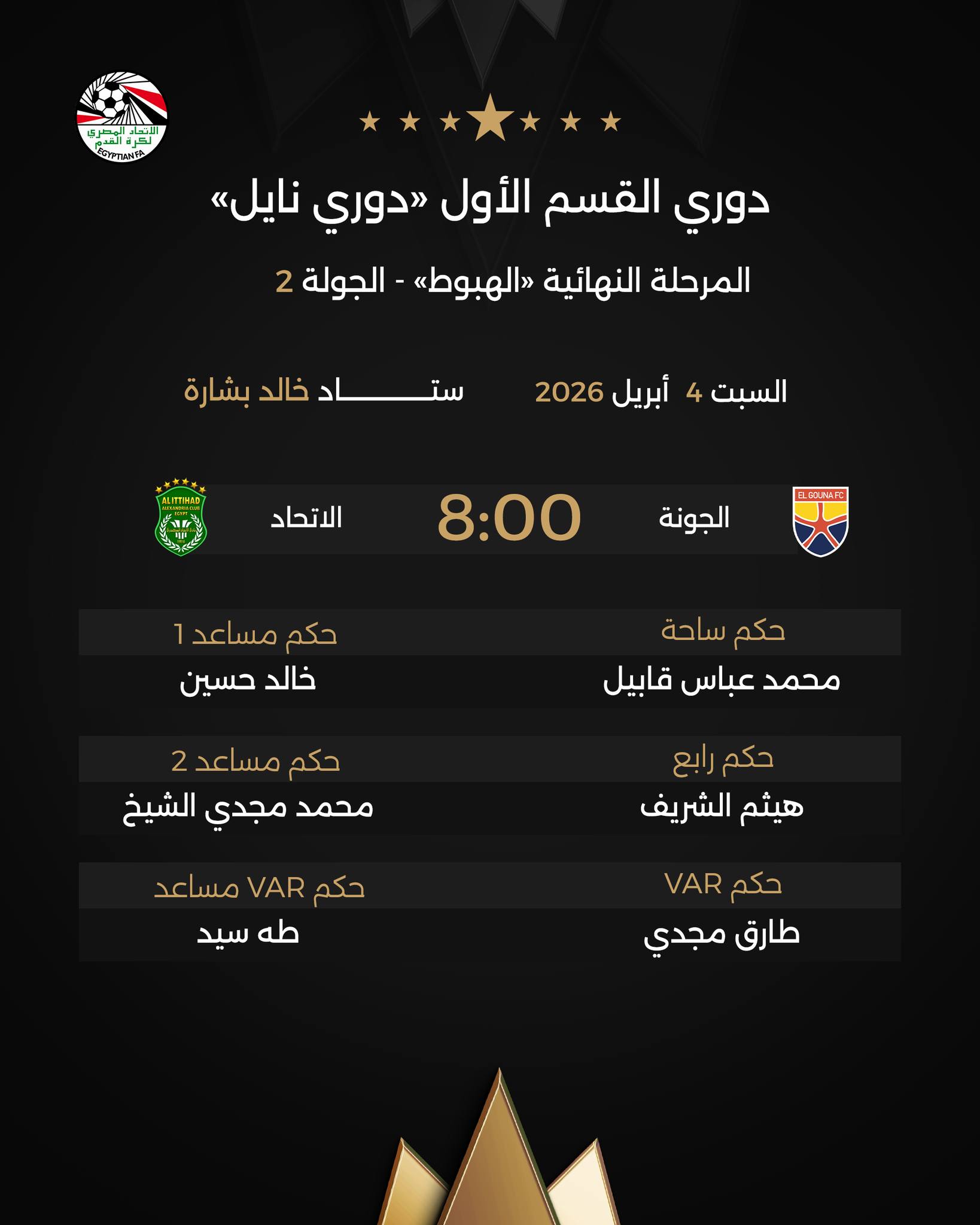 الجونة الجونة