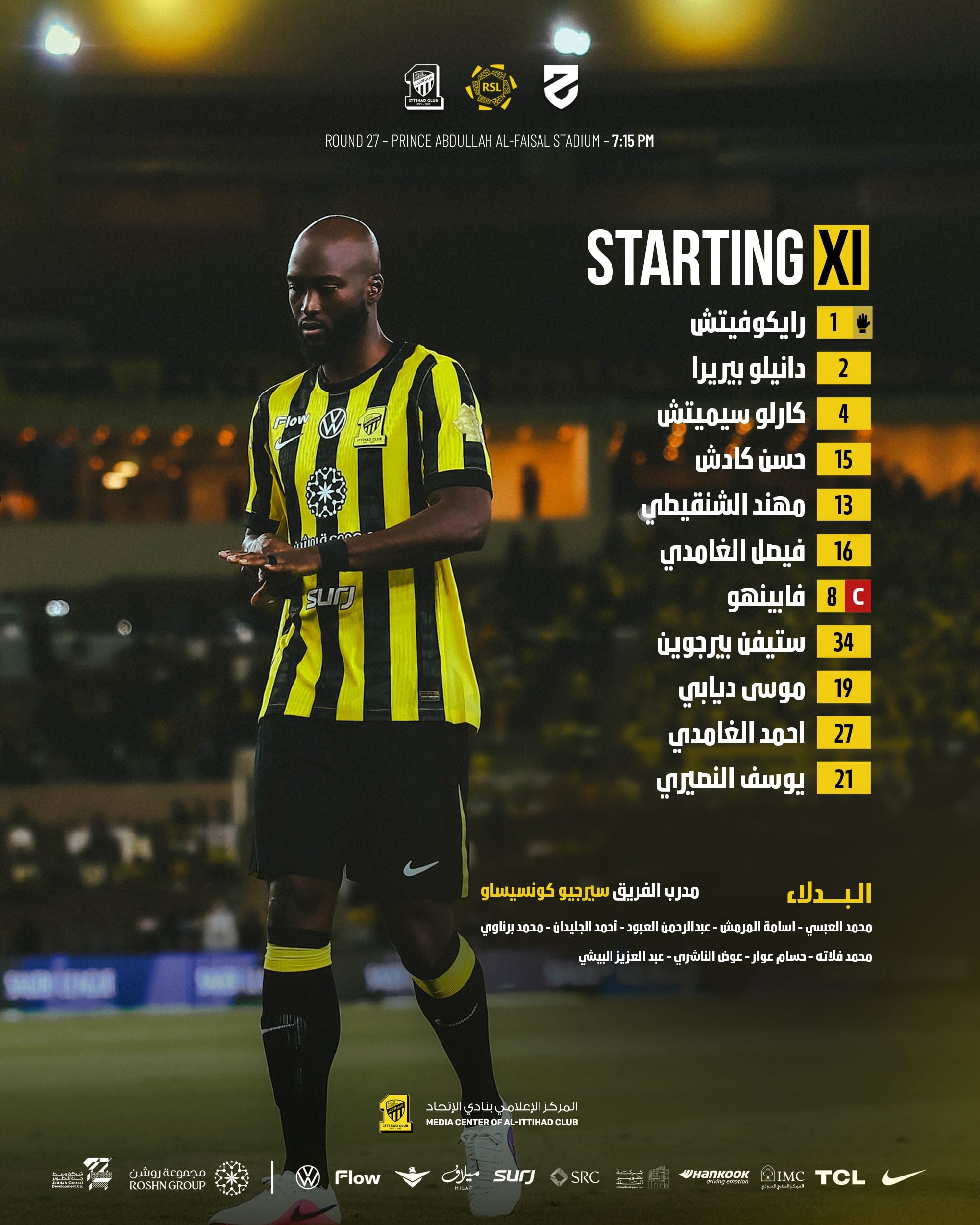 تشكيل اتحاد جدة