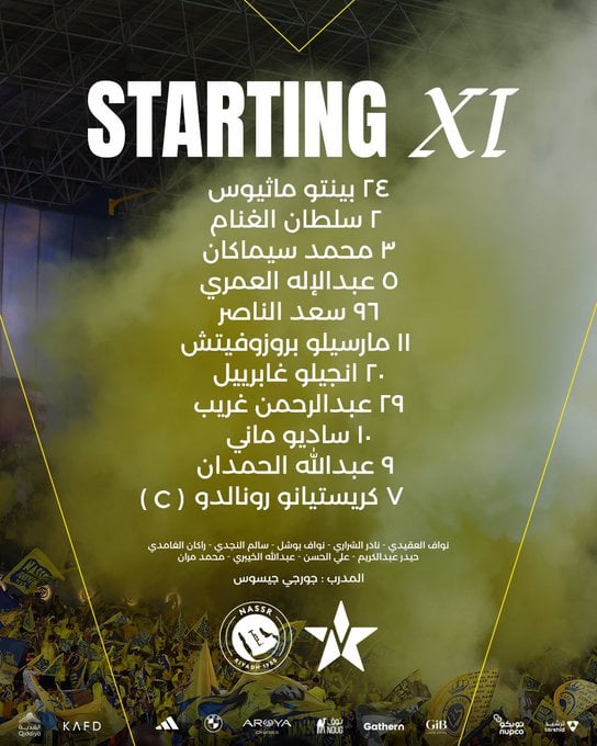 تشكيل النصر