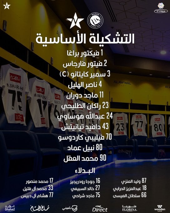 تشكيل النجمة