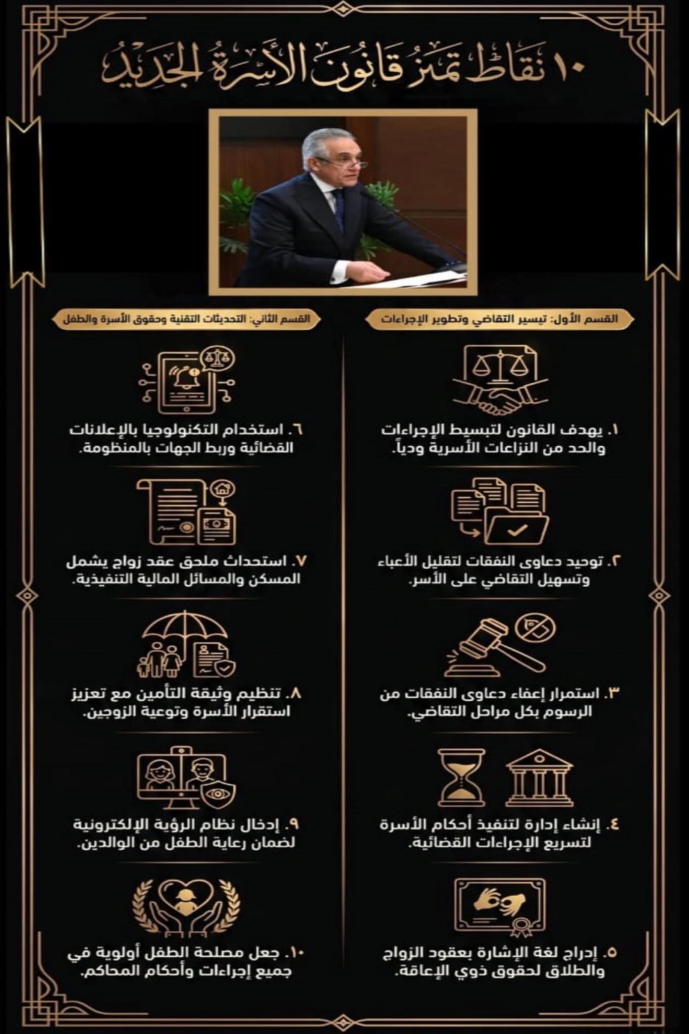 وزارة العدل