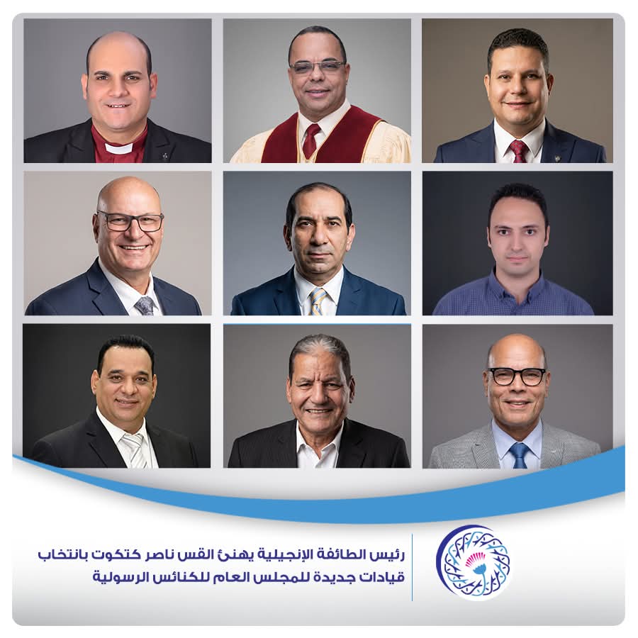 فوز القس ناصر كتكوت في انتخابات المجلس العام للكنائس الرسولية بمصر