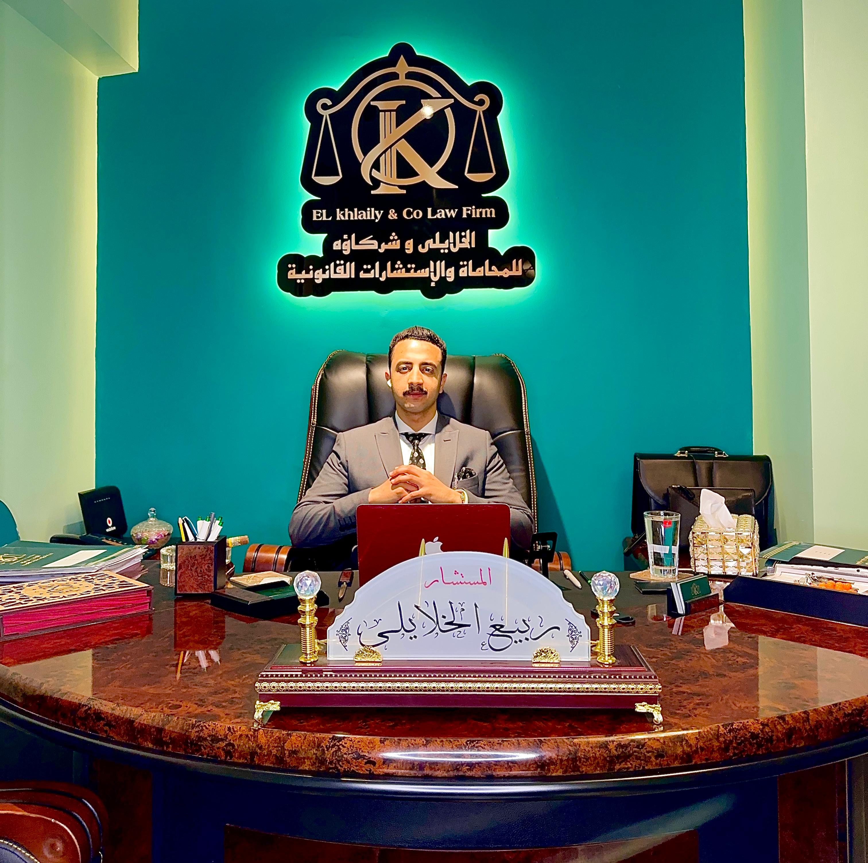 المحامي ربيع الخلايلي