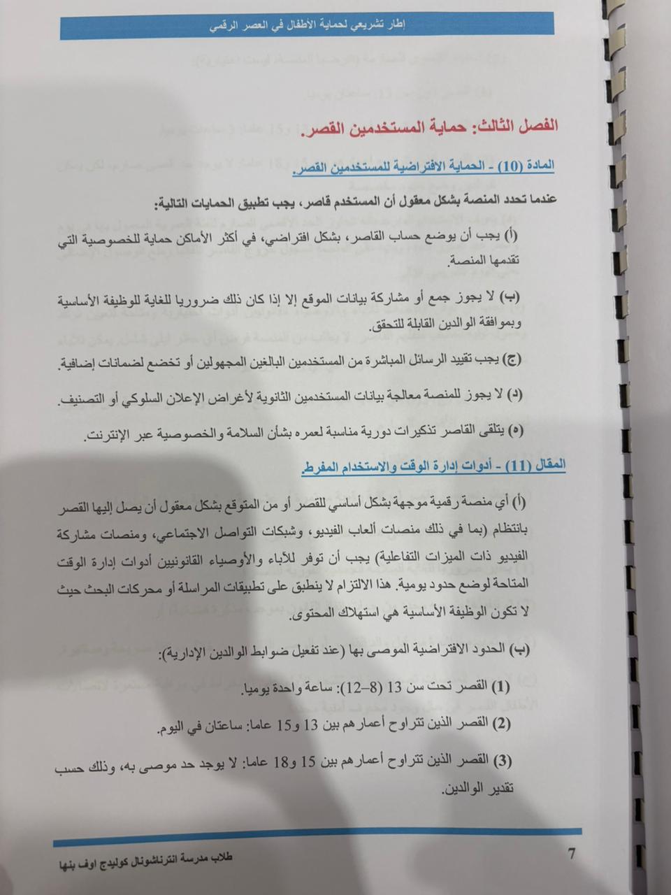 WhatsApp Image 2026-04-05 at 2.36.26 PM (3)