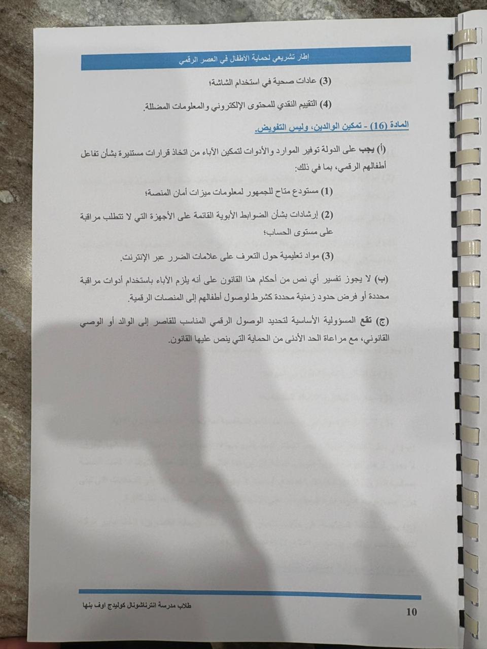 WhatsApp Image 2026-04-05 at 2.36.27 PM (2)