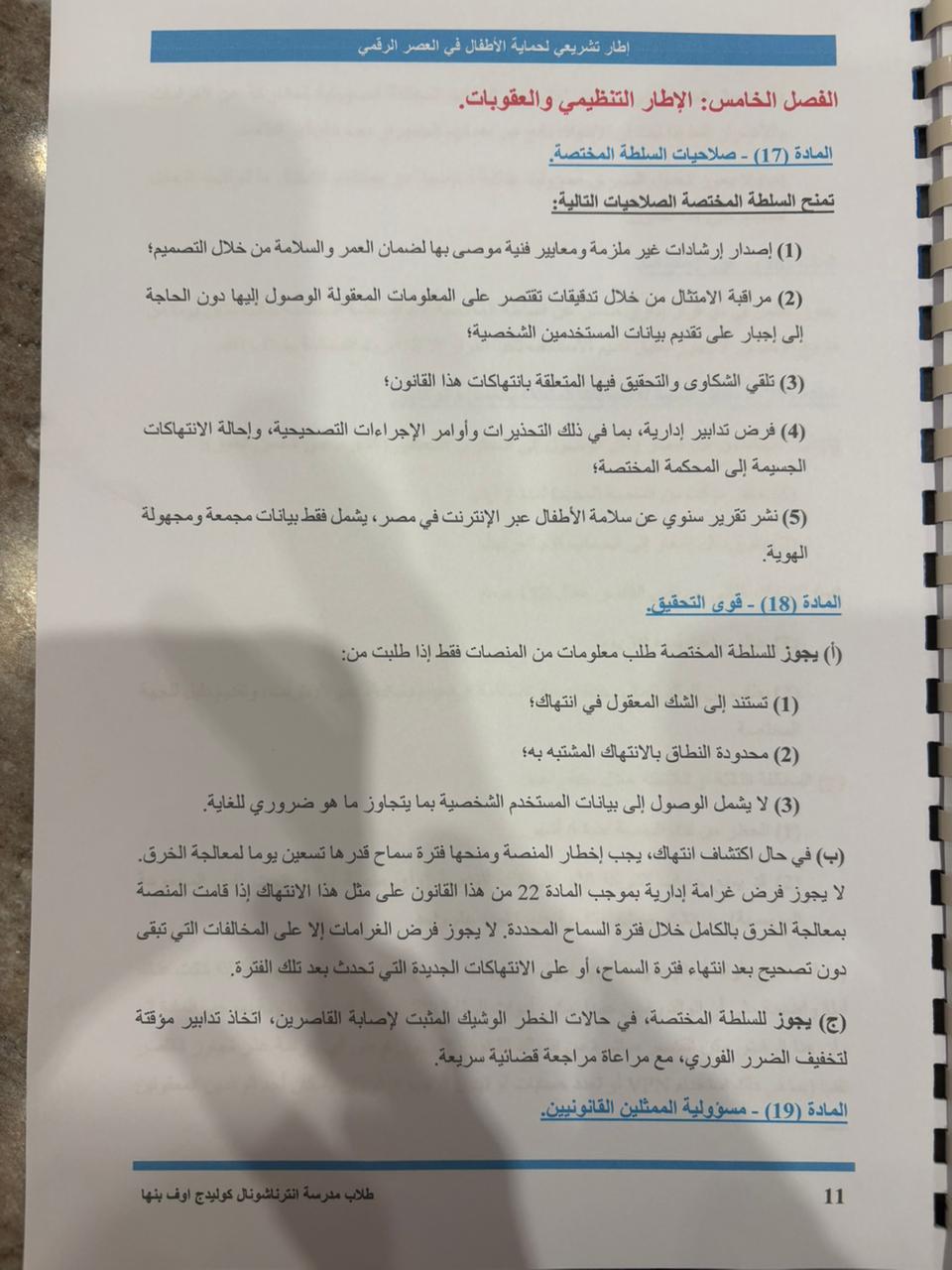 WhatsApp Image 2026-04-05 at 2.36.27 PM (3)