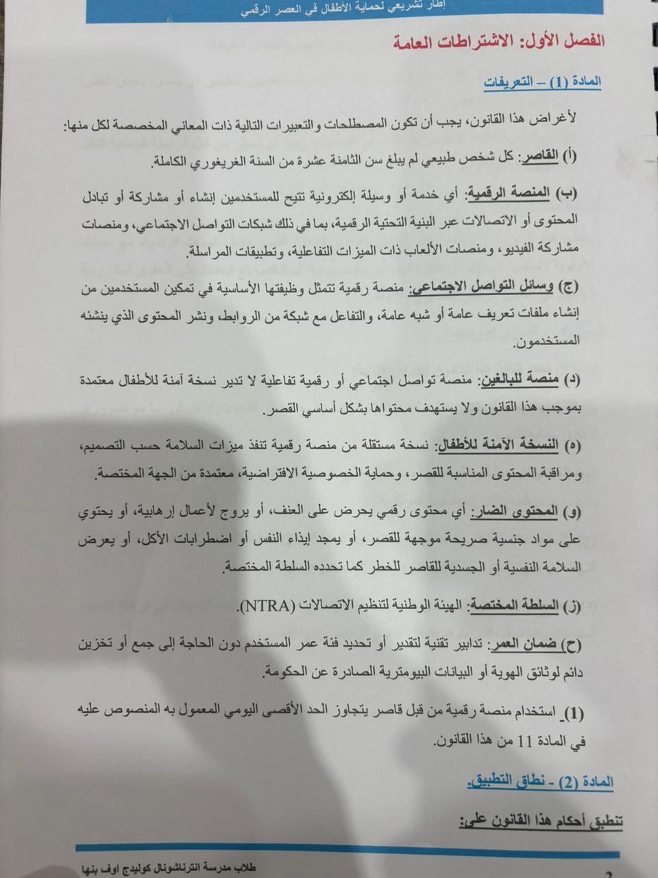 WhatsApp Image 2026-04-05 at 2.36.25 PM (1)