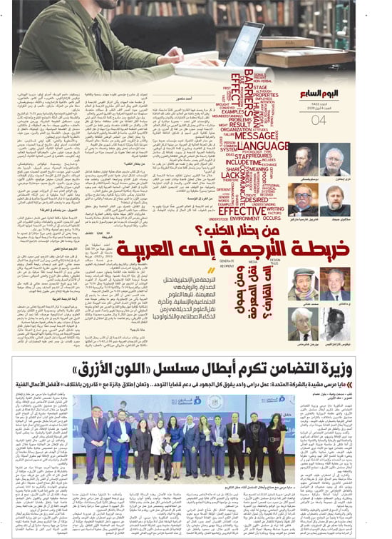 عدد اليوم السابع عدد اليوم السابع