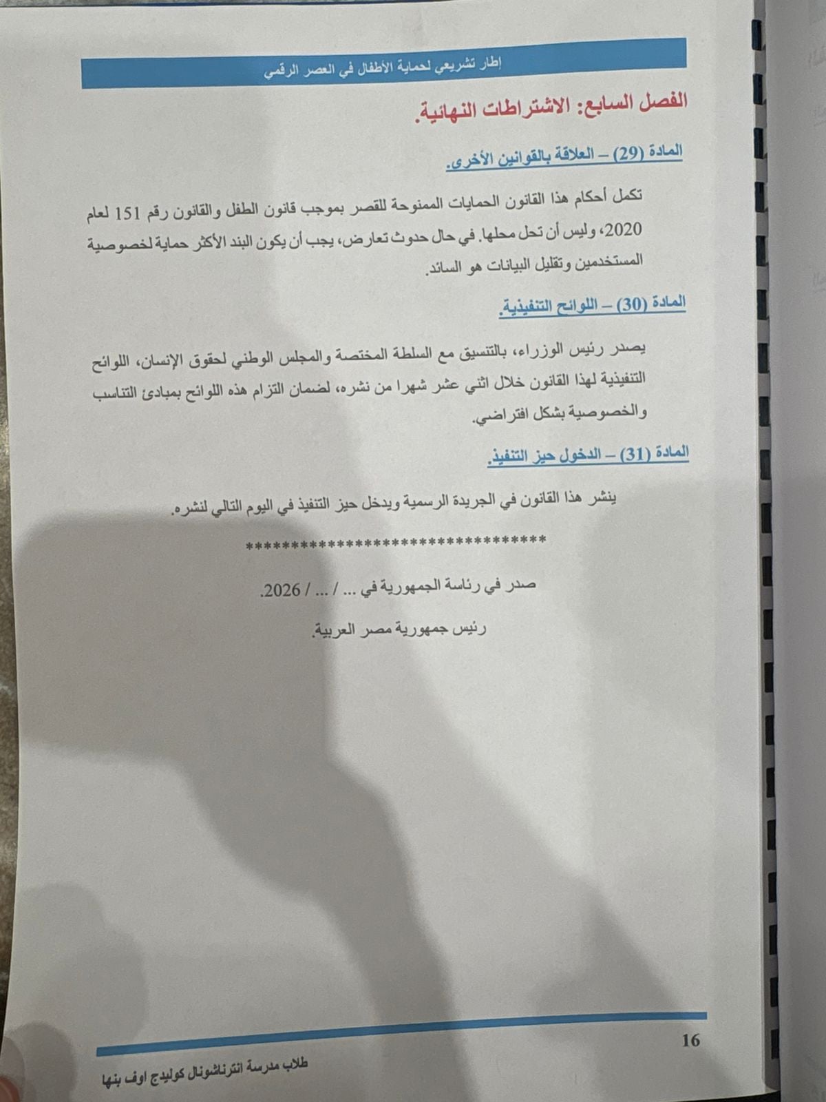 WhatsApp Image 2026-04-05 at 2.36.28 PM (4)