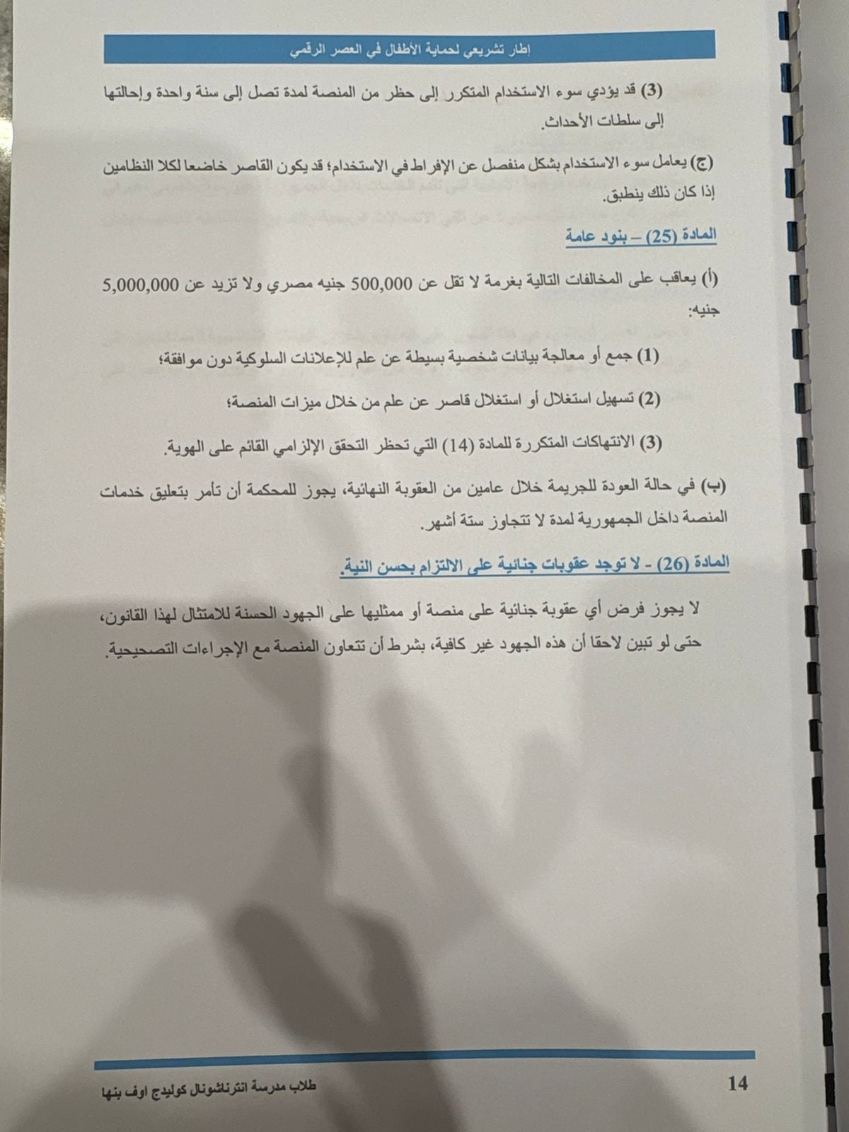 WhatsApp Image 2026-04-05 at 2.36.28 PM (2)