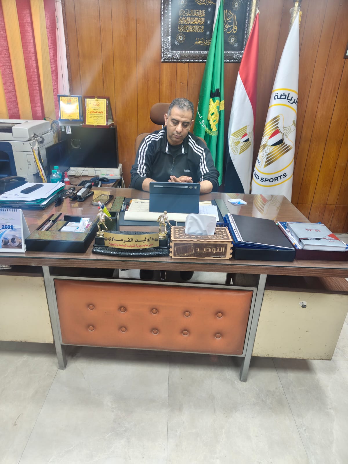 مدير شباب القليوبية خلال الاجتماع مدير شباب القليوبية خلال الاجتماع