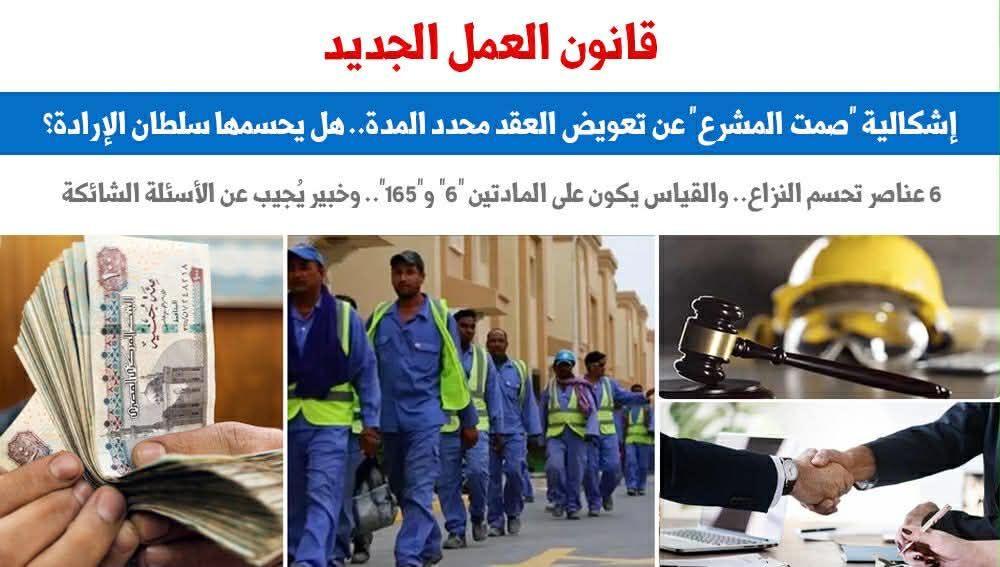 قانون العمل