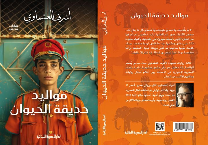 مواليد حديقة الحيوان مواليد حديقة الحيوان