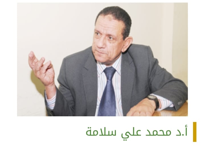 الأستاذ الدكتور محمد علي سلامة