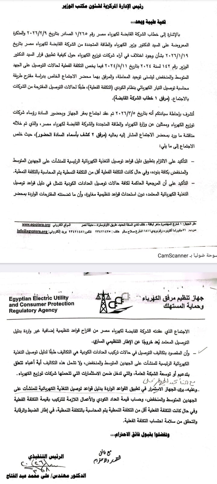 WhatsApp Image 2026-04-06 at 10.59.03 AM WhatsApp Image 2026-04-06 at 10.59.03 AM