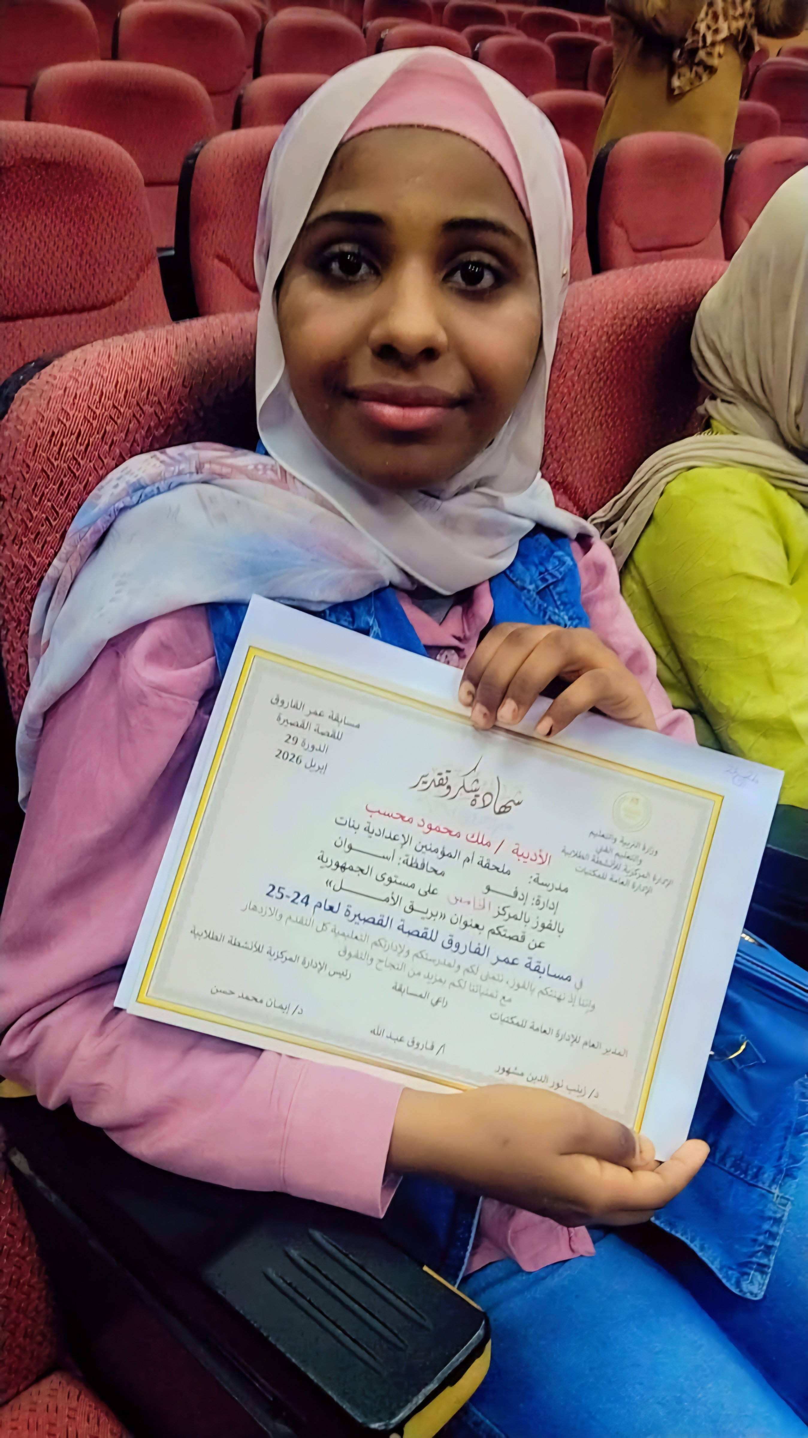 الطالبة ملك محمود محسب