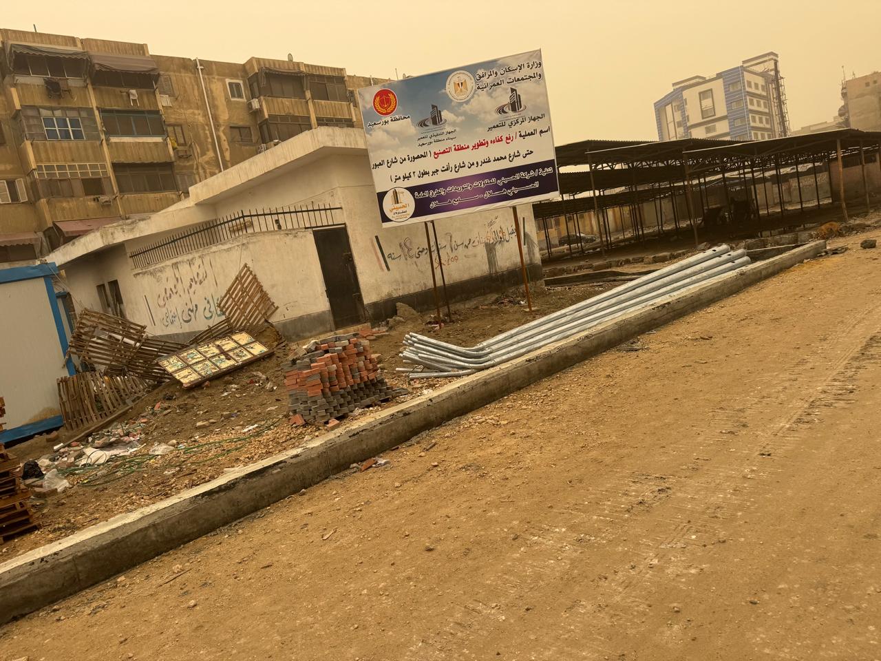 تطوير التصنيع بالضواحي