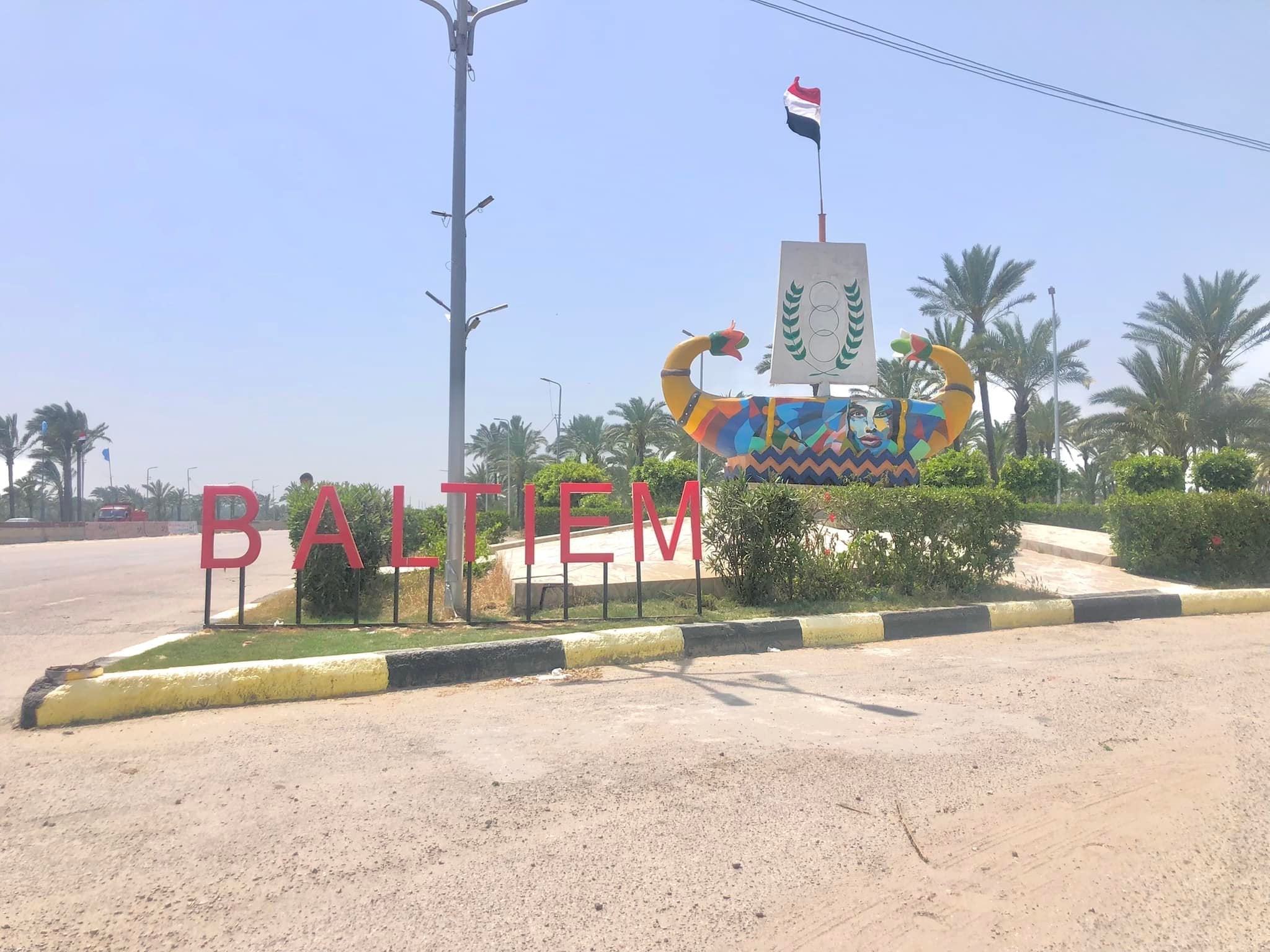 مدخل مصيف بلطيم عل الطريق الدولي الساحلي