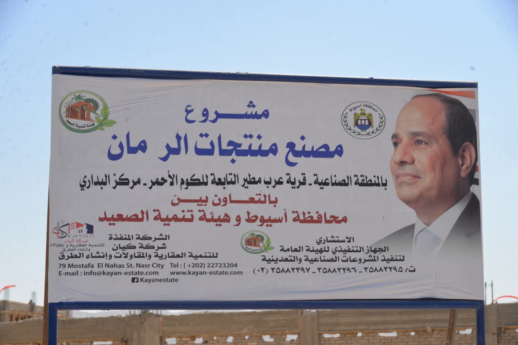 مصنع الرمان فى البدارى بأسيوط مصنع الرمان فى البدارى بأسيوط