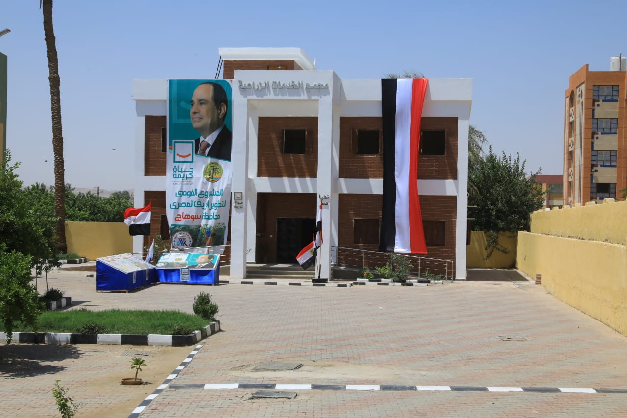 مجمعات الخدمات بسوهاج (1)