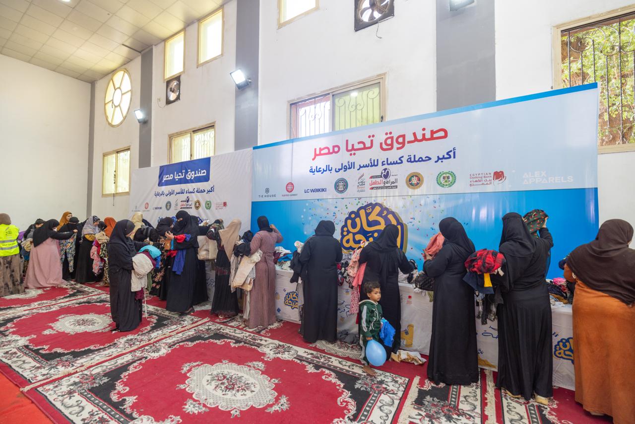 صندوق تحيا مصر يوزع 50 ألف قطعة ملابس