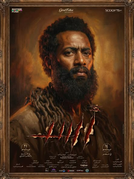 محمد رمضان في فيلم أسد