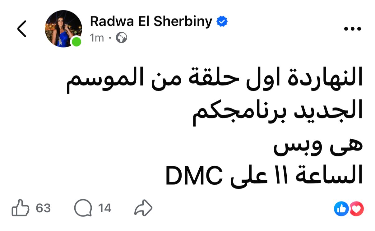 رضوى الشربيني