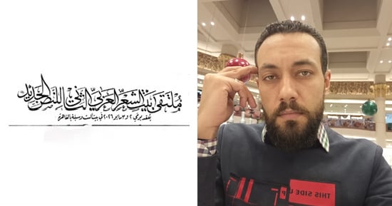 نور الدين جمال نور الدين جمال