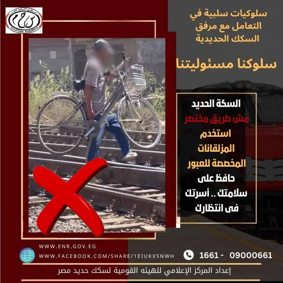 عبور من مكان غير مأهل