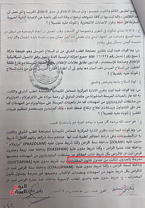 أقوال عمرو الدجوى شقيق الراحل احمد الدجوى 2