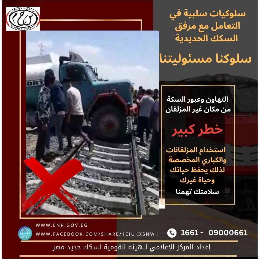 سلوكيات خاطئة