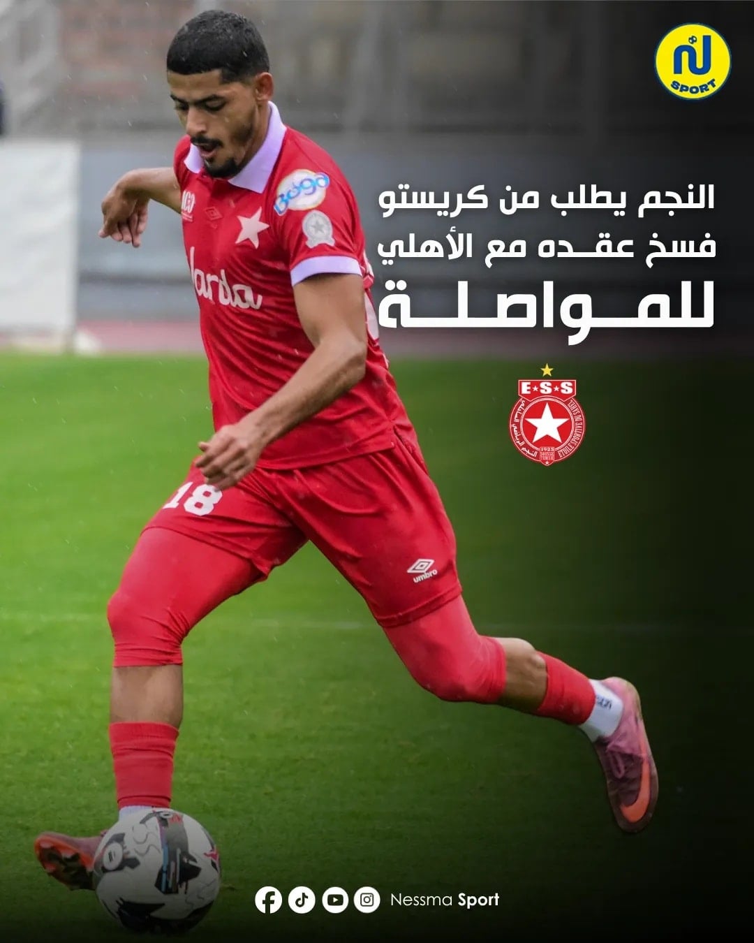 النجم الساحلي النجم الساحلي