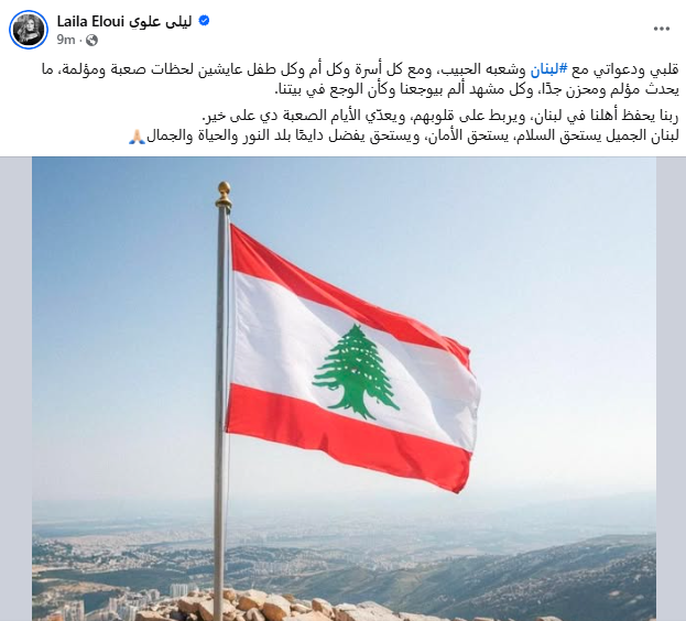 بوست ليلي علوي