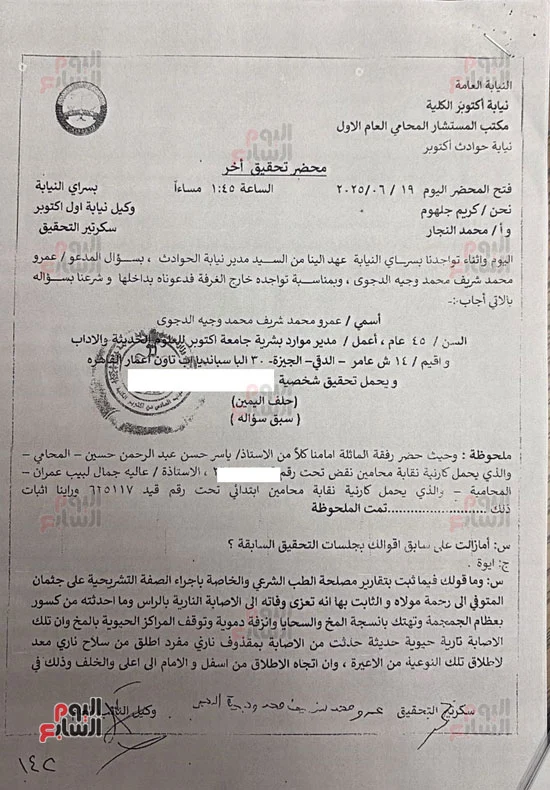 أقوال عمرو الدجوى شقيق الراحل احمد الدجوى أقوال عمرو الدجوى شقيق الراحل احمد الدجوى