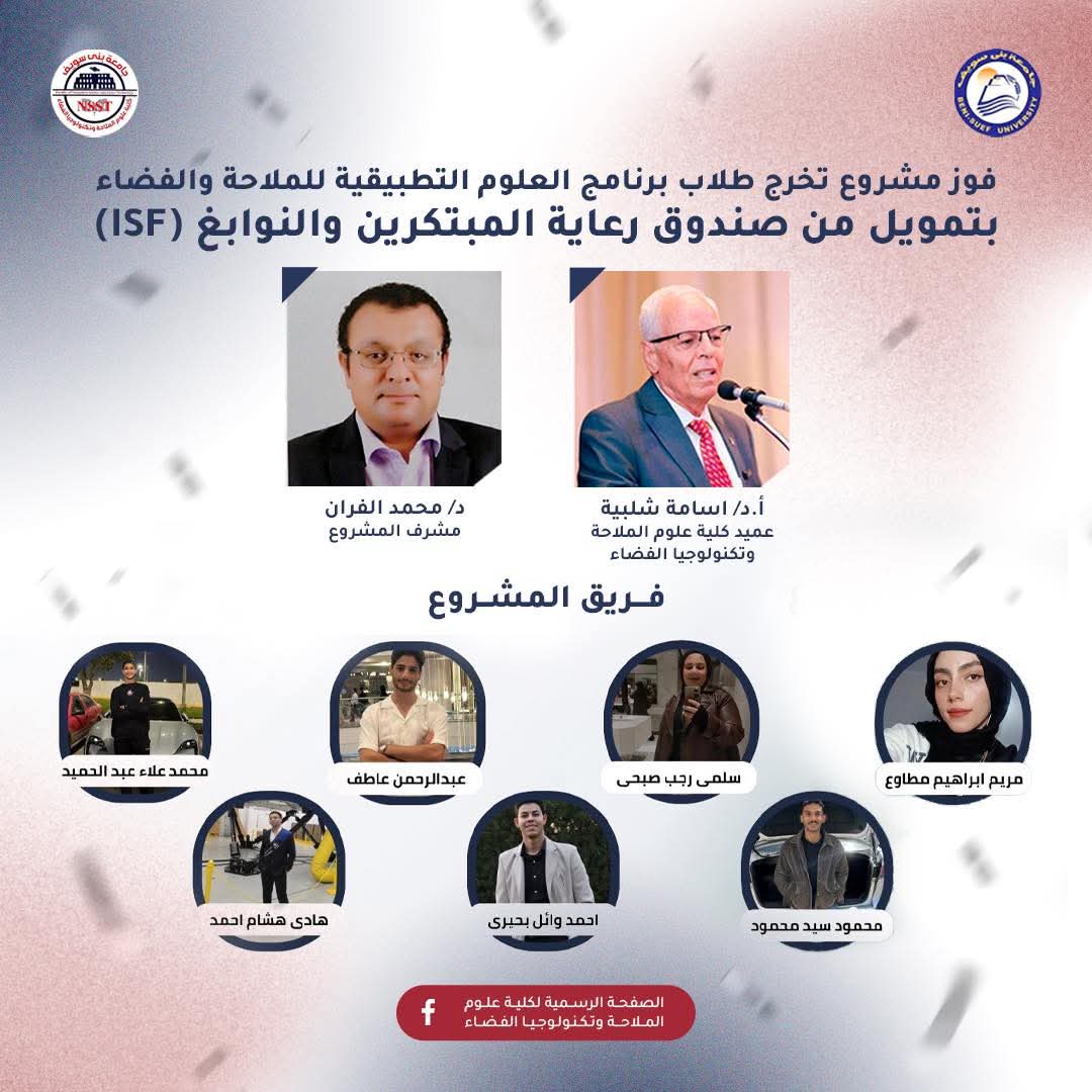 فوز مشروع التخرج 