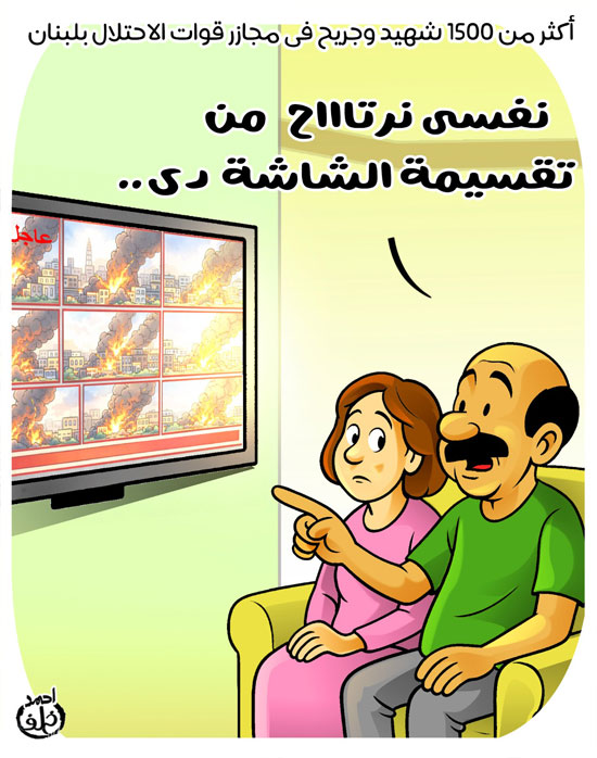 الكاريكاتير