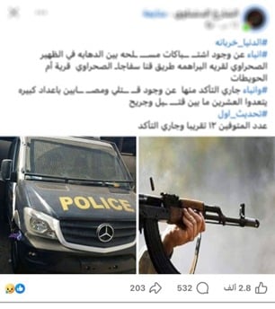 الرصاص يحسم صراع المعدن الأصفر (2)