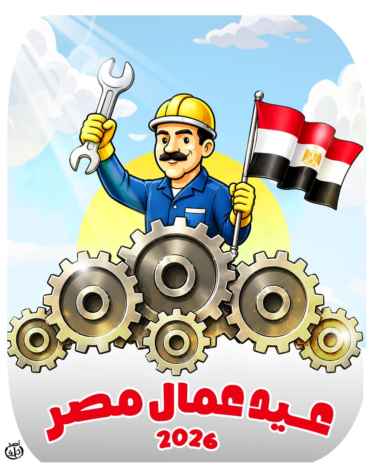 كاريكاتير «اليوم السابع» يحتفى بعيد عمال مصر