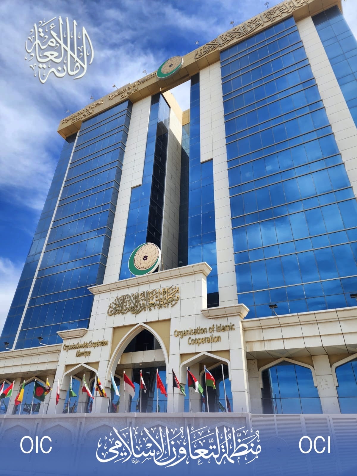 منظمة التعاون الإسلامي