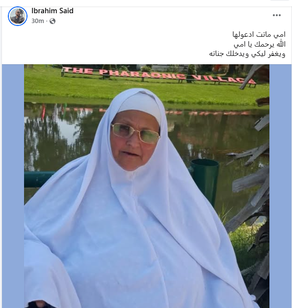 والدة ابراهيم سعيد