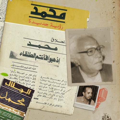 كتب وقصاصات أعمال عبد العليم القباني