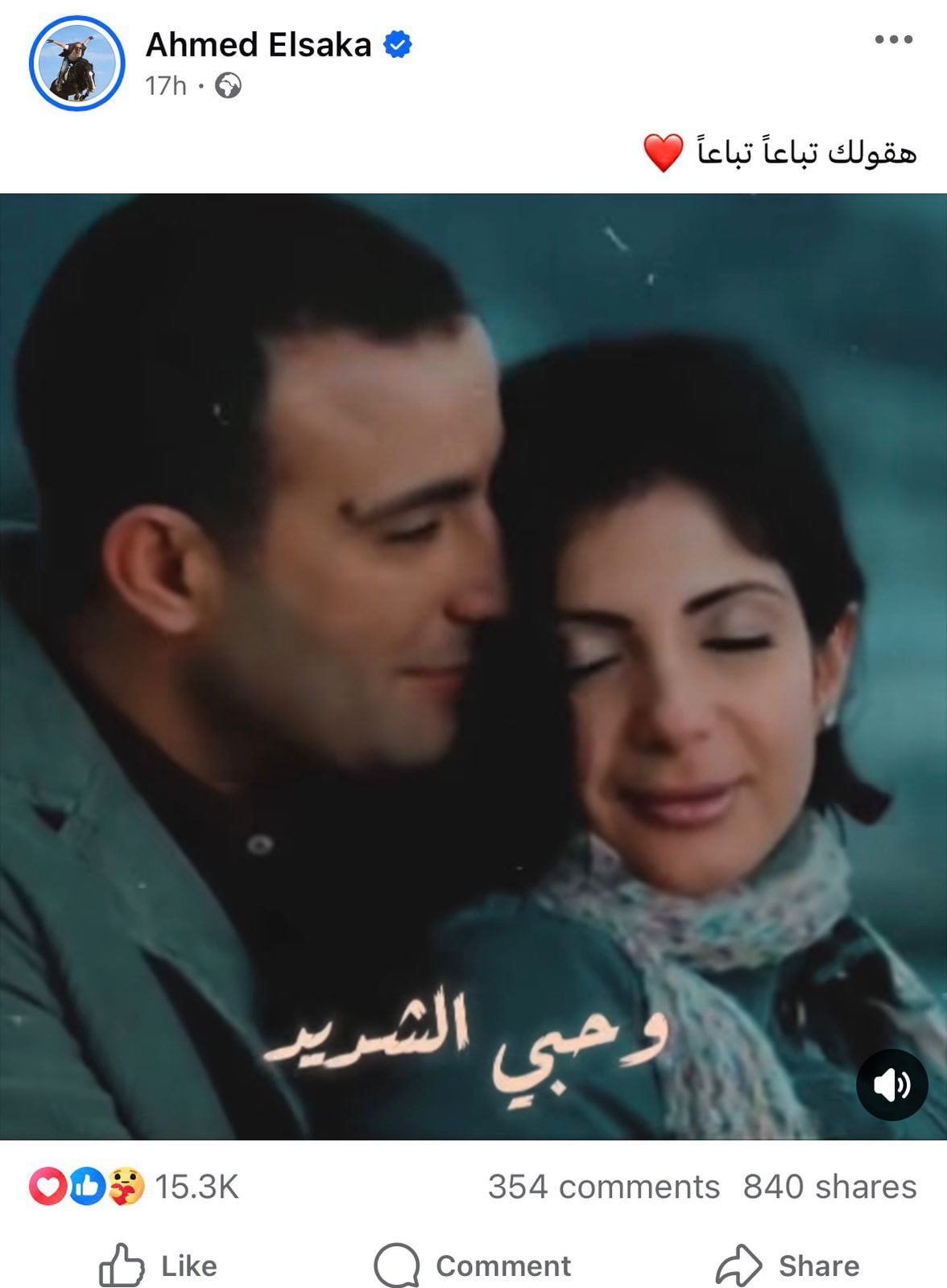 أحمد السقا