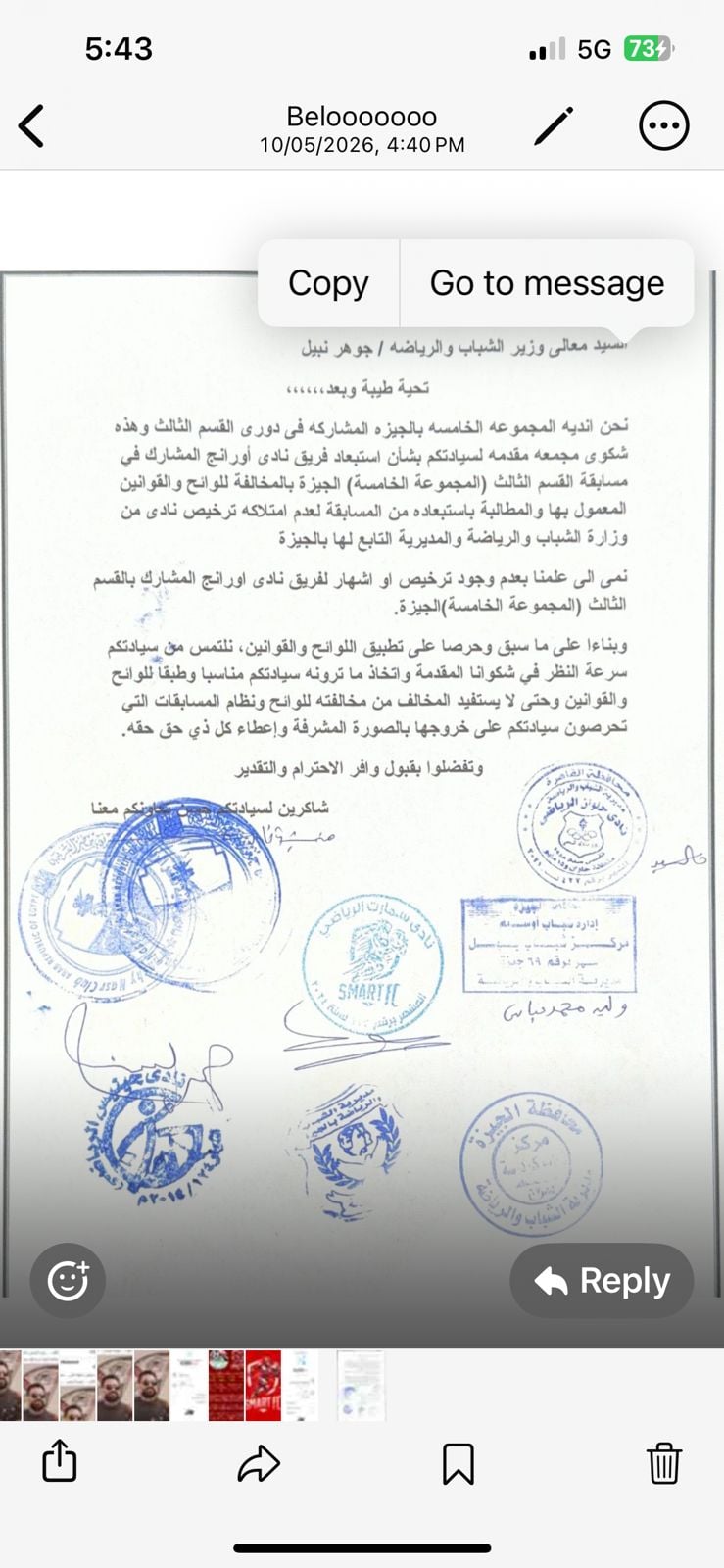 شكوي القسم لاثالث 1