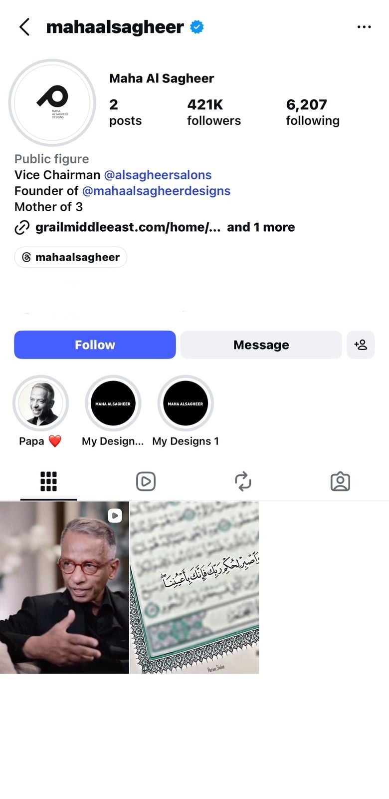 حساب مها الصغير