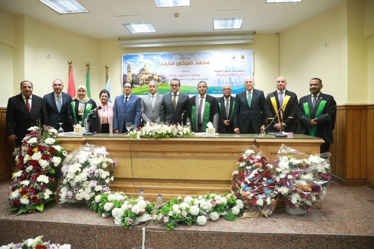 وزير الصحة يشارك فى مناقشة رسالة دكتورة عن 100 مليون صحة