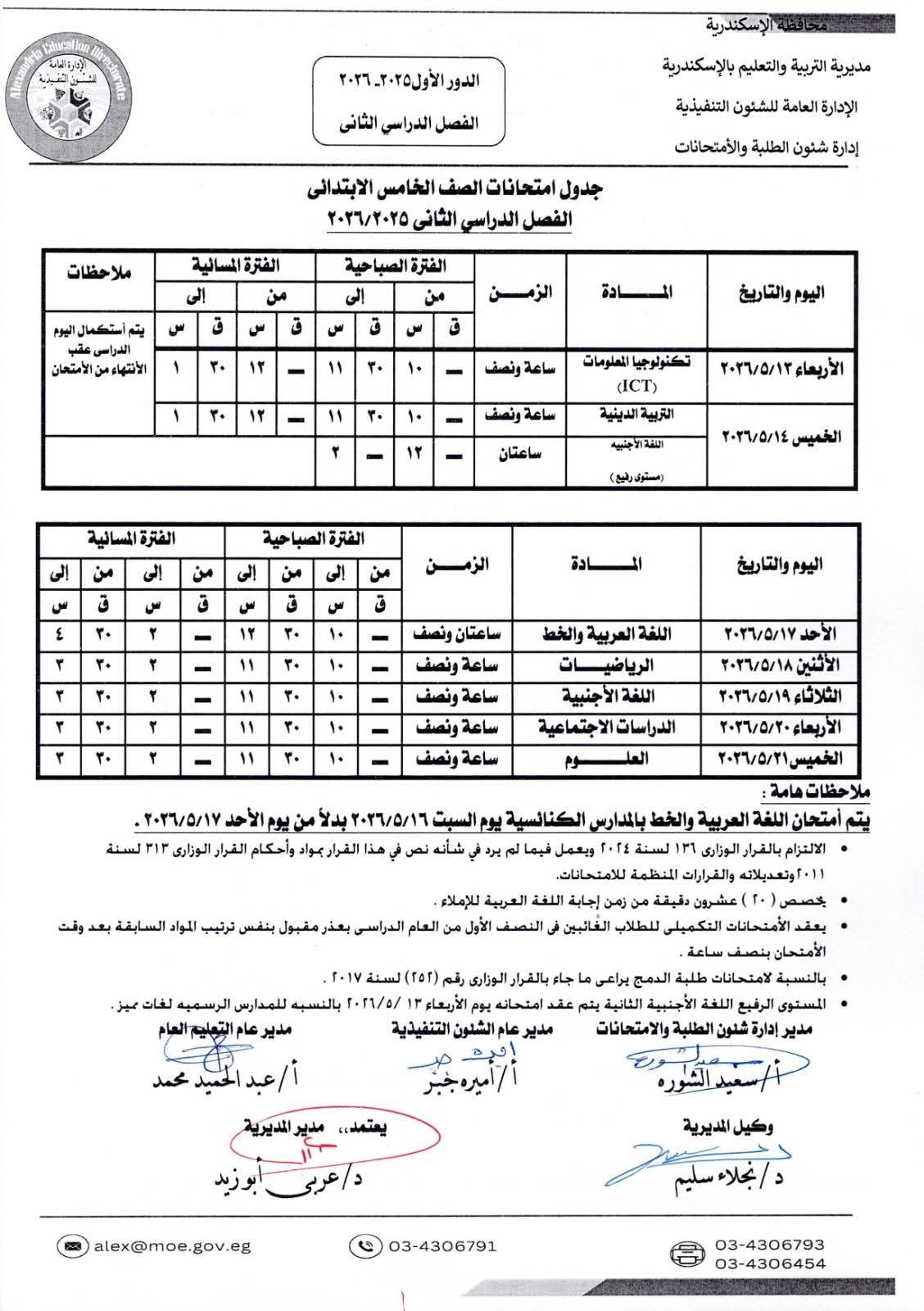 FB_IMG_1777484123528