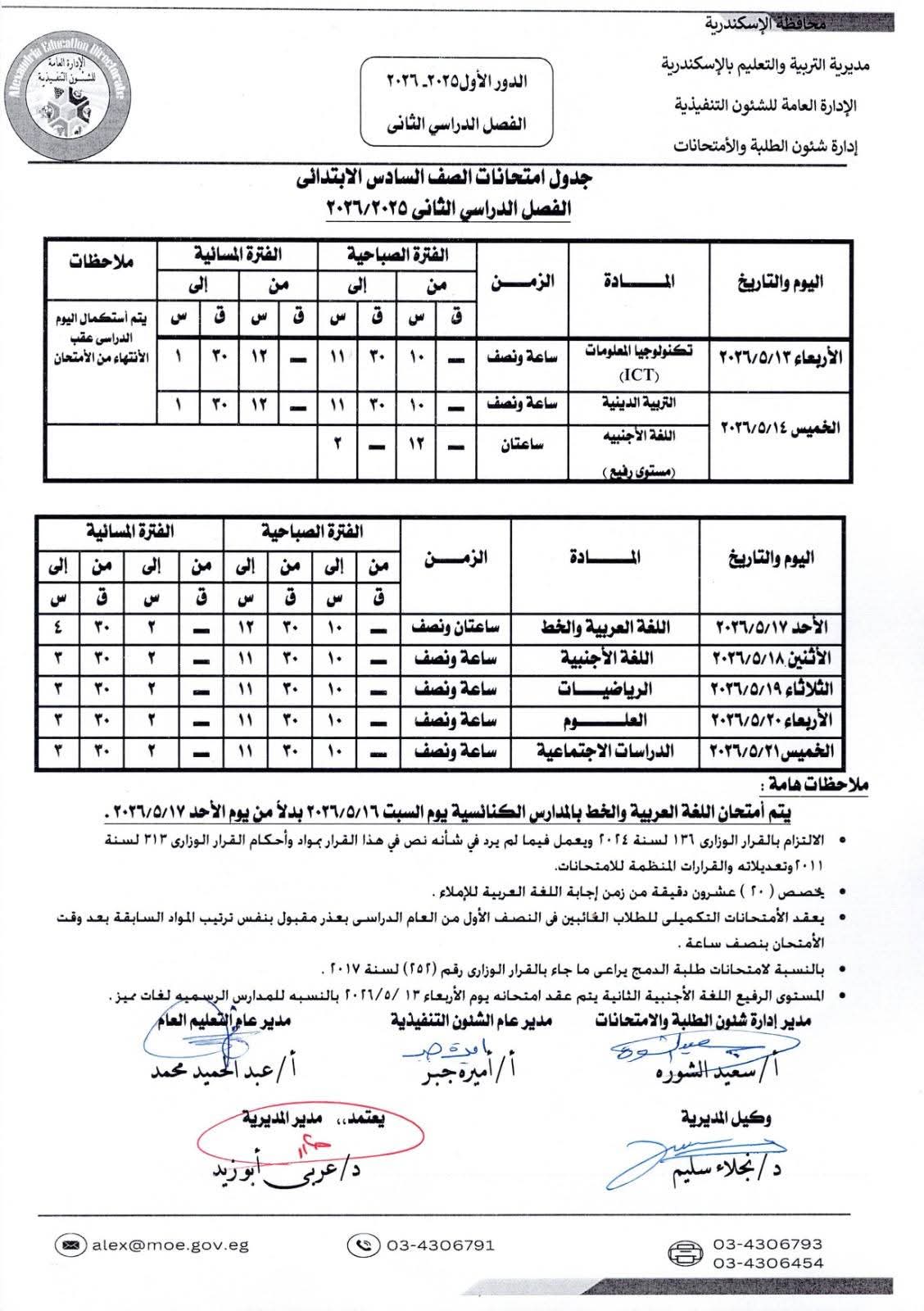 FB_IMG_1777484127105