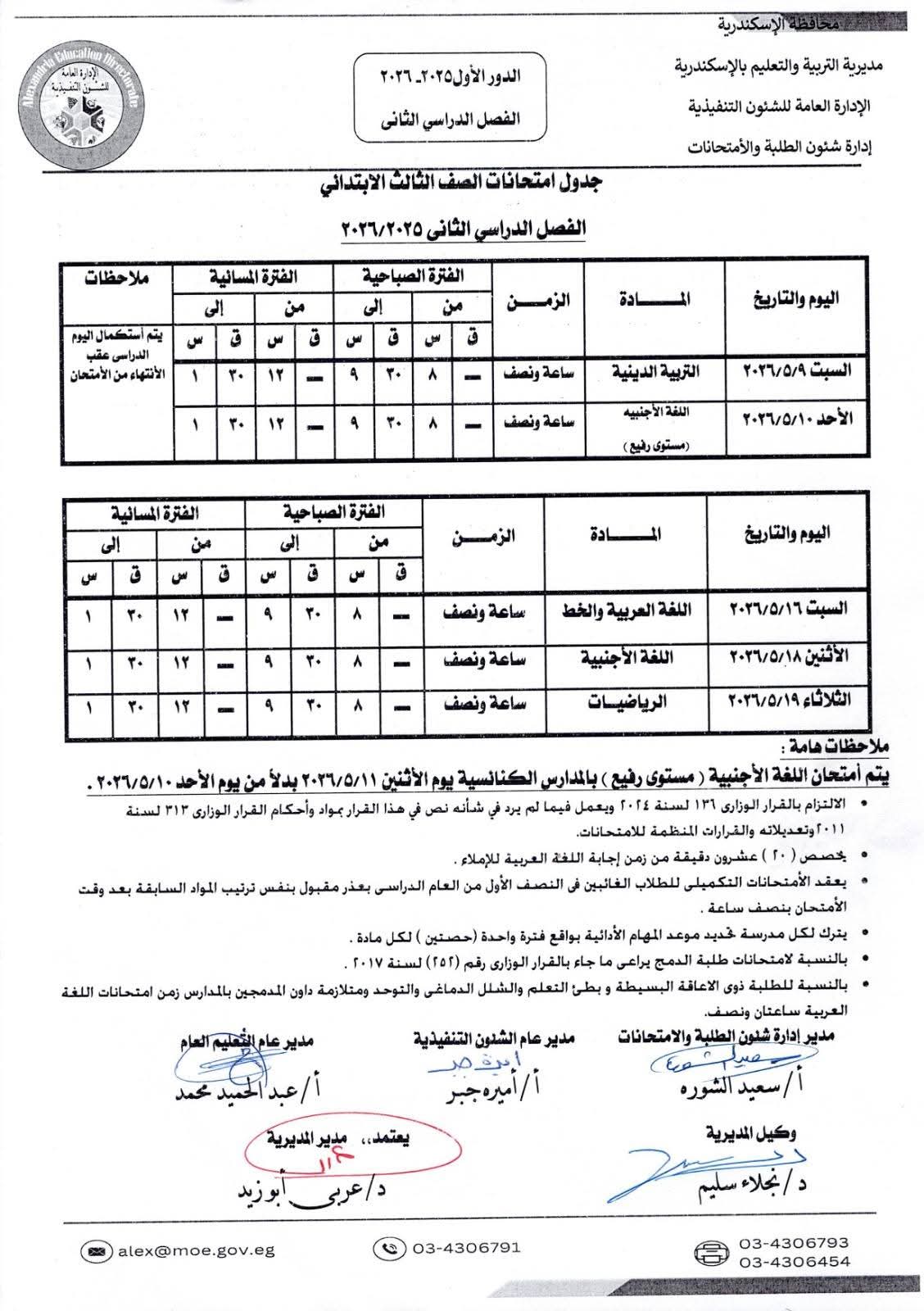 FB_IMG_1777484118317