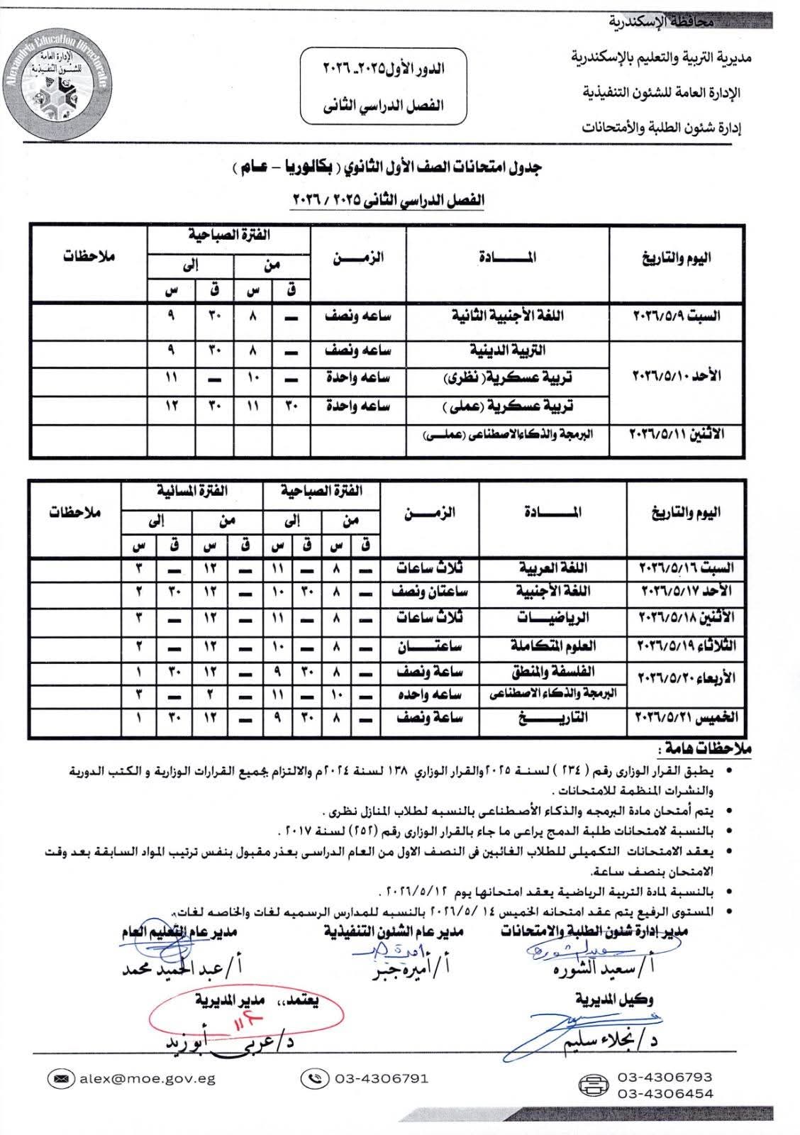 FB_IMG_1777722098799